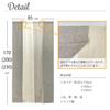 Noren 85 X 170 200 and 230 Cm Gradient Design for a Airy Room Divider and Privacy Available In Beige and 230 Stylish, Long, Natural-colored Curtains,