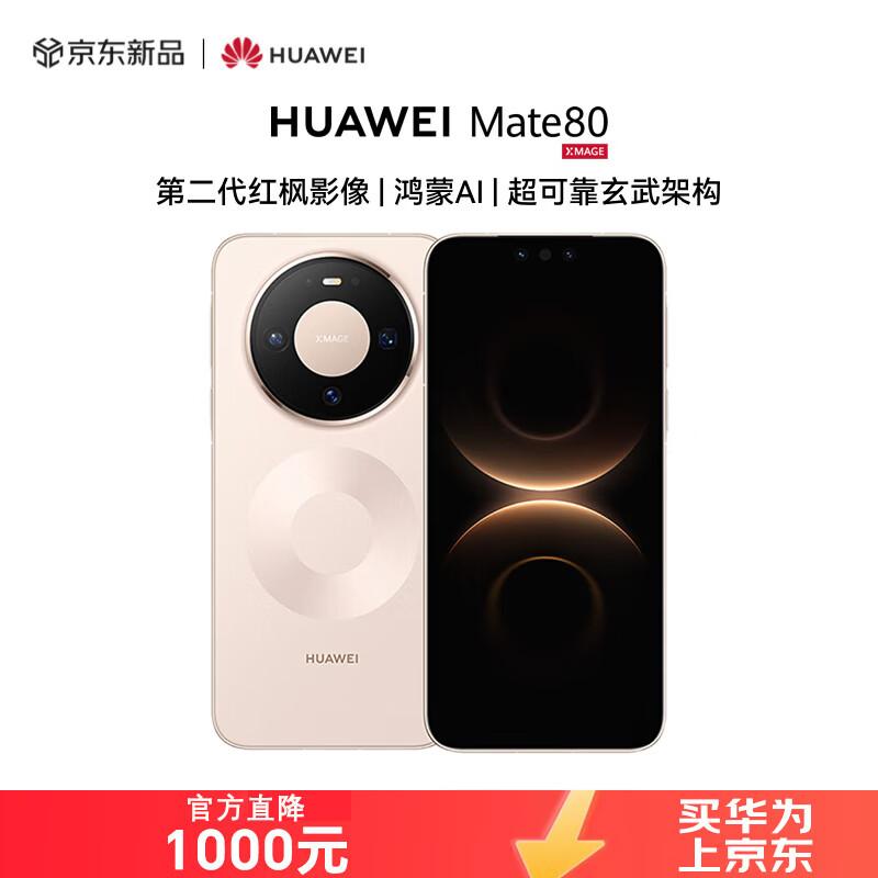 Huawei Mate 80 Smartphone (CN version)