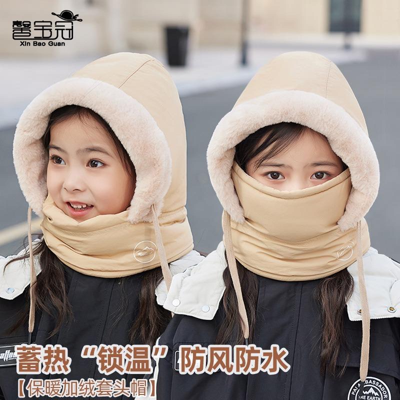 Children's hats, winter boys and girls outdoor warmth, fleece neck protection, scarf, mask, integrated pullover hat