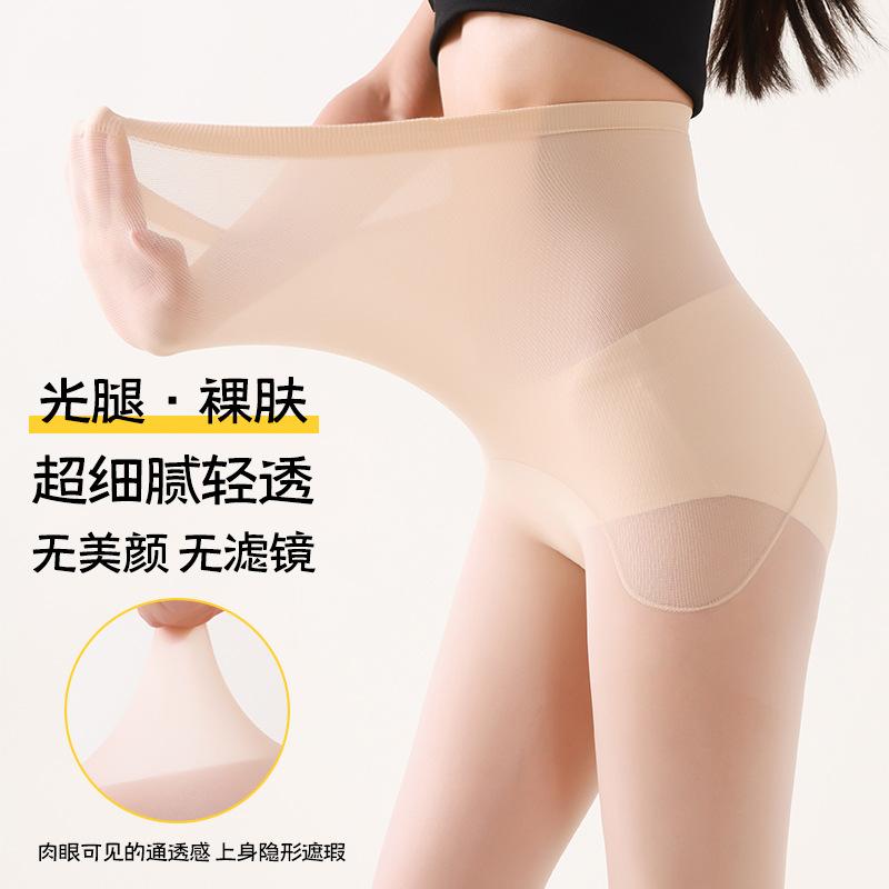 Plus-size seamless stockings for women, nude color, bare-leg illusion, thin spring and autumn leggings, concealing and skin-beautifying stockings