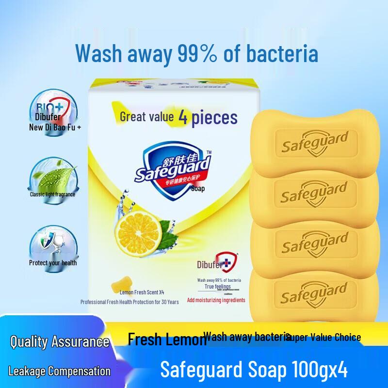

Safeguard Bar Soap