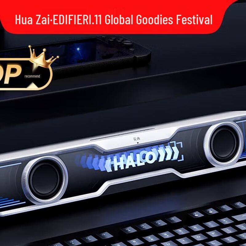

Edifier Halo SoundBar Desktop Gaming Speaker