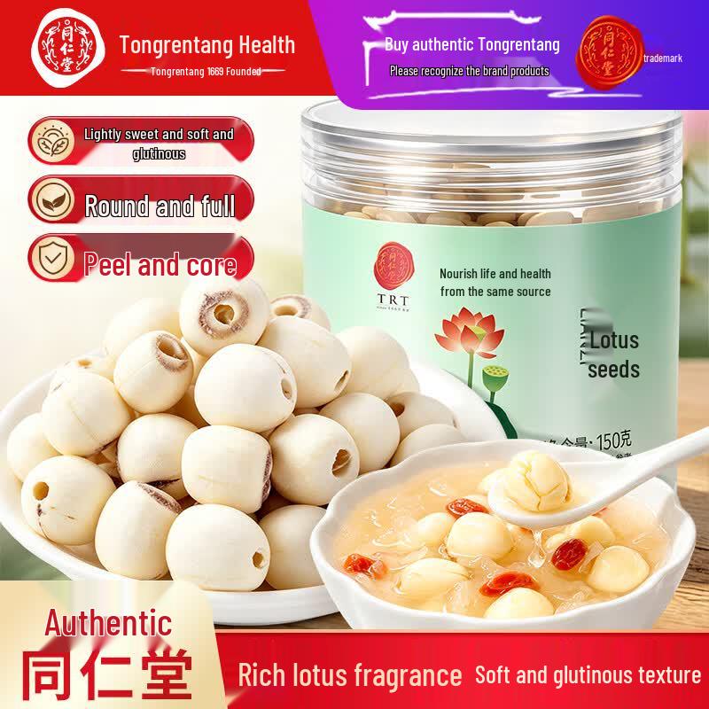 TRT Xiangtan Peeled Cored Lotus Seeds