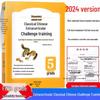 2024 Edition: Classical Chinese Challenge for Grades 3-6 - First & Second Semester