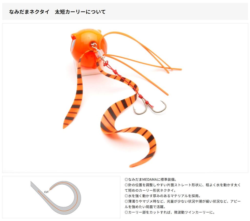 RISE JAPAN Teardrop Tie, Wide & Short Curly, NF12, Orange Black Zebra