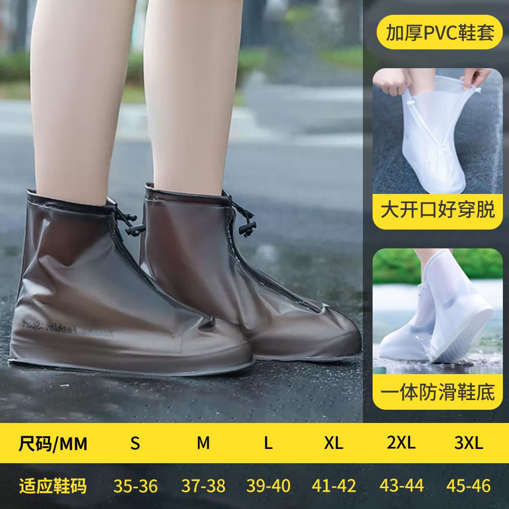 Water shoes adult rain shoes waterproof and non-slip shoe cover outdoor universal transparent thickened non-slip and wear-resistant rain shoes