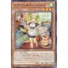 Yu-Gi-Oh! QCTB-JP009 Dragon Maid Parla (Japanese Version Normal Parallel) Quarter Century Trinity Box