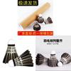 Black Feather Badminton Birdie With Foam Head For Training And Recreation