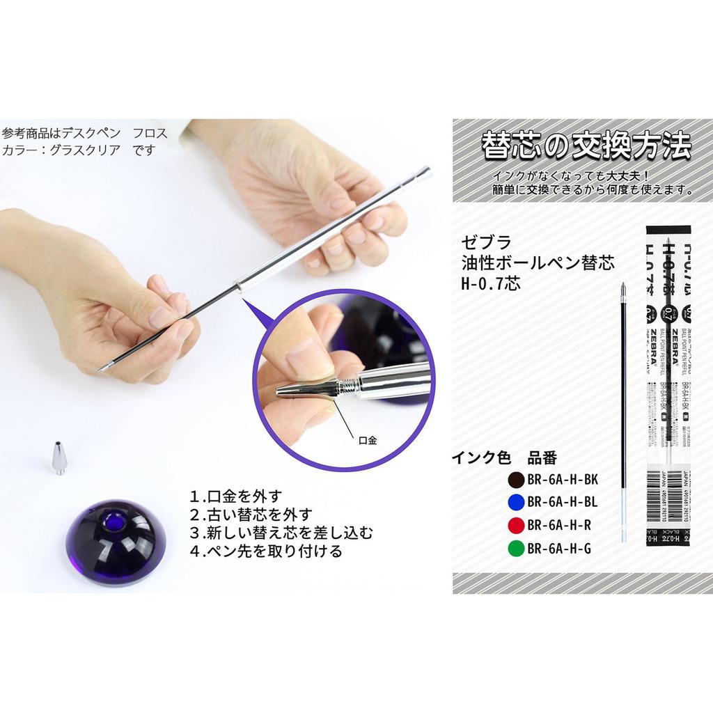 Zebra Στυλό Γραφείου Floss 0.7mm Γυαλί [Και τα 3 Χρώματα]    Κομψό Όργανο Γραφής