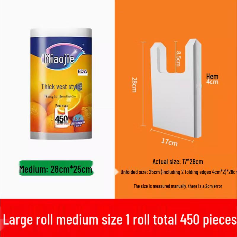 Miaojie Thick Vest-style Food Storage Bags