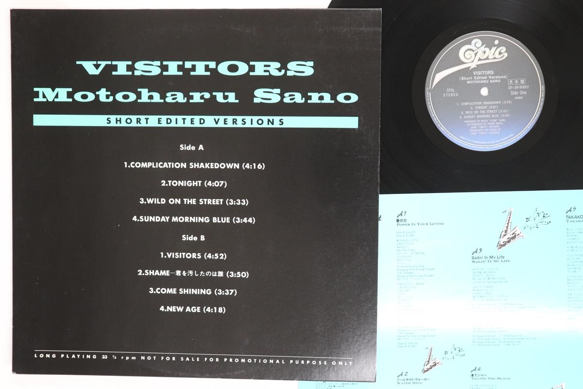 LP Record MOTOHARU SANO  Visitors Short Edited Versions QY3H90007 EPIC 1984 Japan Japanese PopRock Used