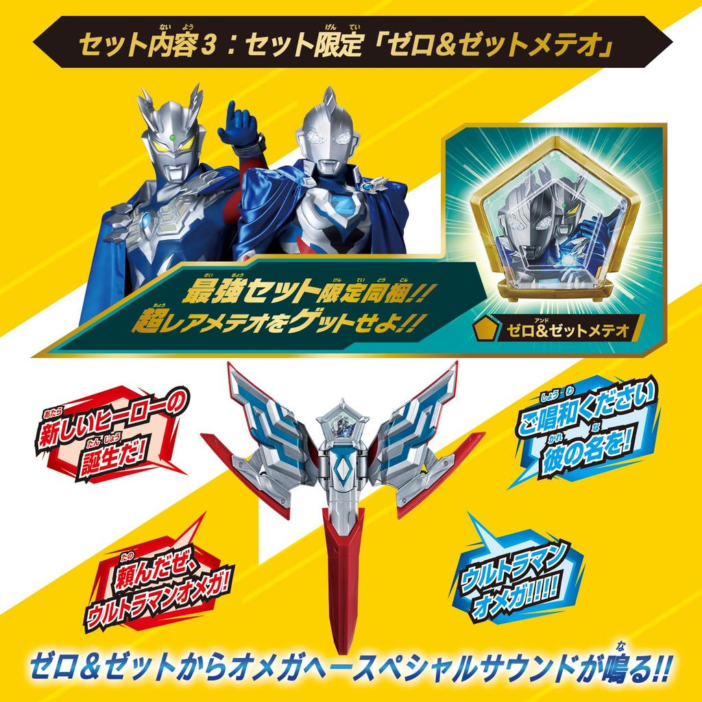 Bandai Ultraman Omega Transformation Item DX Omega Slugger Ultimate Role-Playing Set (Ages 3 and Up)