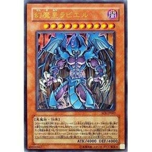Yu-Gi-Oh! Phantom Demon Emperor Raviel SOI-JP003 Ultra