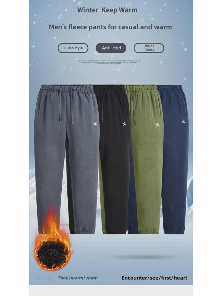 Men's Thickened Polar Fleece Trousers - Warm, Granular Texture for Outdoor Autumn/Winter Wear