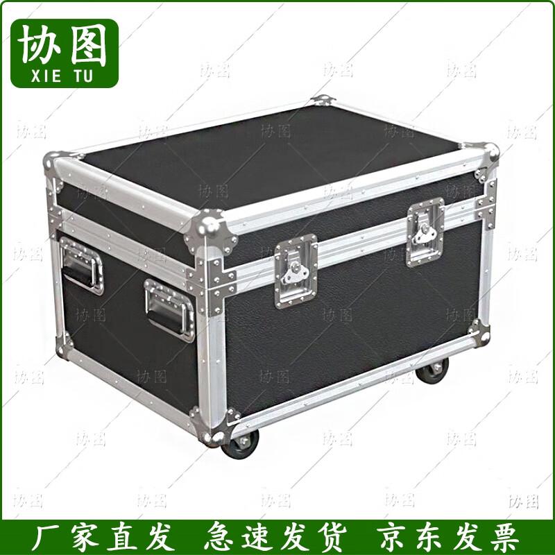 Xietu Aluminum Alloy Rolling Equipment Transport Case