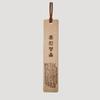 Hunminjeongeum Wood Bookmark (KOREA)