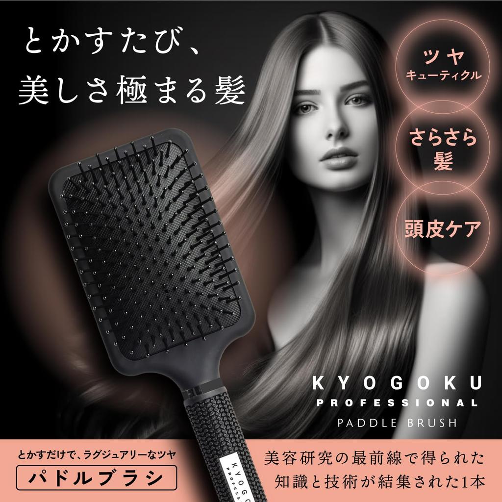 Kyogoku Hair Quality Improvement Paddle Brush, Luxury Massage Brush, Scalp Care Comb, Anti-Static, Smooth, Quick-Drying (Paddle Brush)