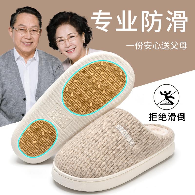Non-slip cotton slippers women's autumn and winter household bags and warm elderly pregnant women's fluffy slippers winter indoor home