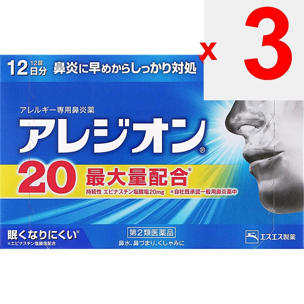 S.S. Pharmaceuticals Alejion 20 12 Tablets Anti-Allergy Medication (Once Daily) Efficacy: Relief of Nasal Allergy Symptoms Such As Runny Nose, Nasal C