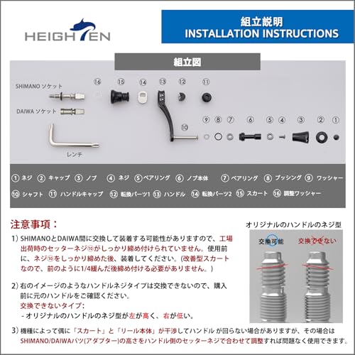 HEIGHTEN 45-50mm Adjustable Reel Handle with 19mm Aluminum Knob for Shimano and Daiwa Arch Series Spinning Reels (Black & Gold) (881)