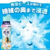 Lenor Boiling Level Deodorizing Antibacterial Beads for Indoor Flower and Sun Use with Fabric Softener for Drying, Scent, Refill, 1,810mL [Large