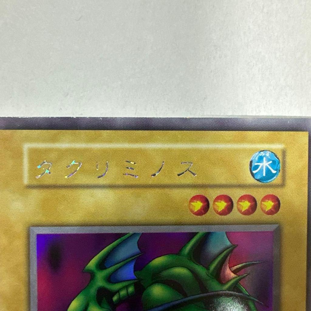 Used Yu-Gi-Oh Tacriminos Early Ultra Rare