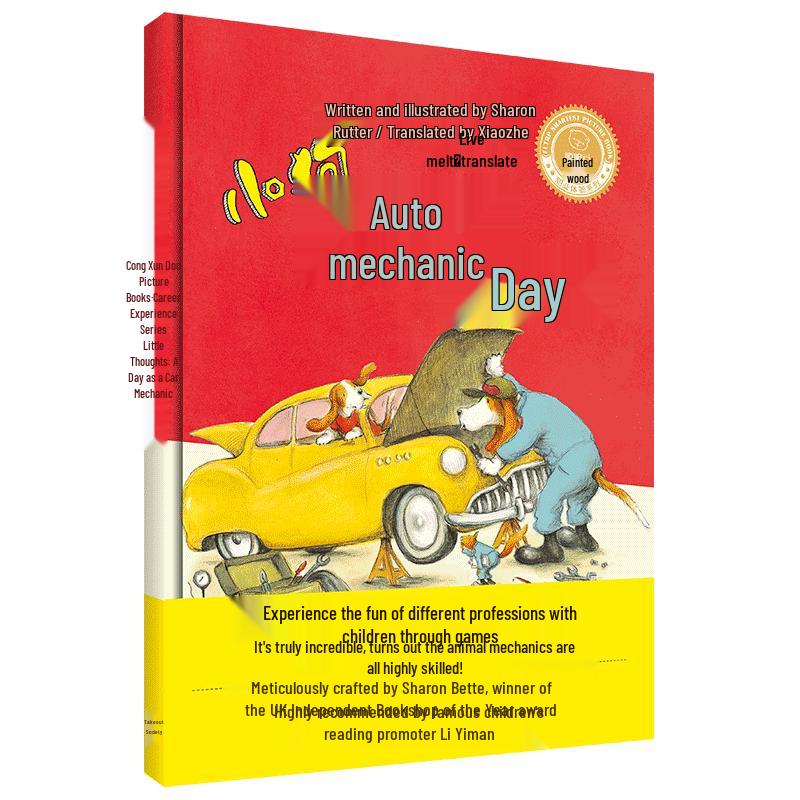 Clever Bean: Dog Mechanic s Day Picture Book