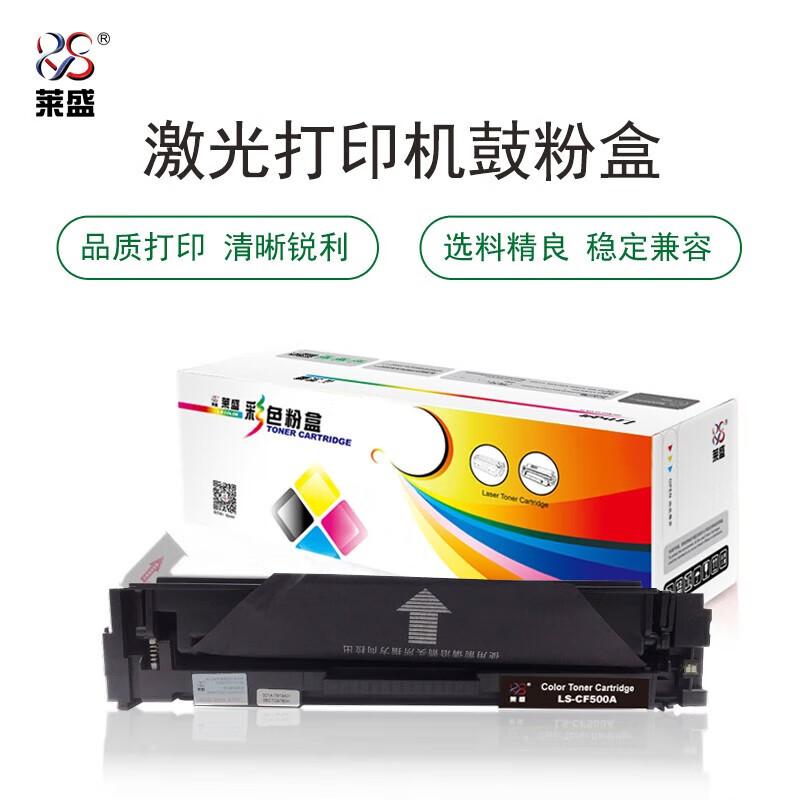 Laisheng LS-CF500A Compatible Black Toner Cartridge