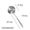 Jing Zhifeng Thickened 304 Stainless Steel Strainer & Skimmer 3-Pack