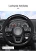 Genuine Leather Steering Wheel Cover for Qoros 3, 3 SUV, and 5 SUV - Four Seasons Universal Fit