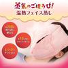 Azuki No Chikara Face Steam - Natural Heat Pillow Made from Beans. Gently Warms Relaxing Experience. Usable Up 250 Times. Kobayashi Pharmaceutical.