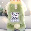 Puppy Clothes Pet Winter Warm Teddy Bichon Schnauzer Small Puppy Autumn And Winter Traction Four-legged Fleece Jacket