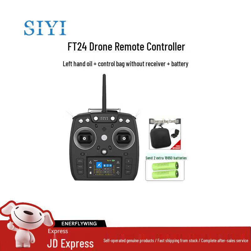 Siyi Drone Remote Control Systems (CN version)