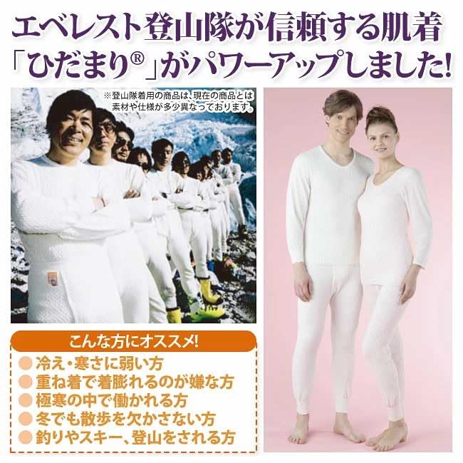 SAT SAT Hidamari Kiwami Long Sleeve Undershirt for Men and Sizes Made In Includes Two 30g JOE Detergent Cold Weather Healthy Underwear Size (Top Only)