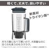 Mixer Power Blender High Power Large Capacity Iwaki Pack Range Shirayuki Dish Towel of SPB-650J + & + (Set 3)