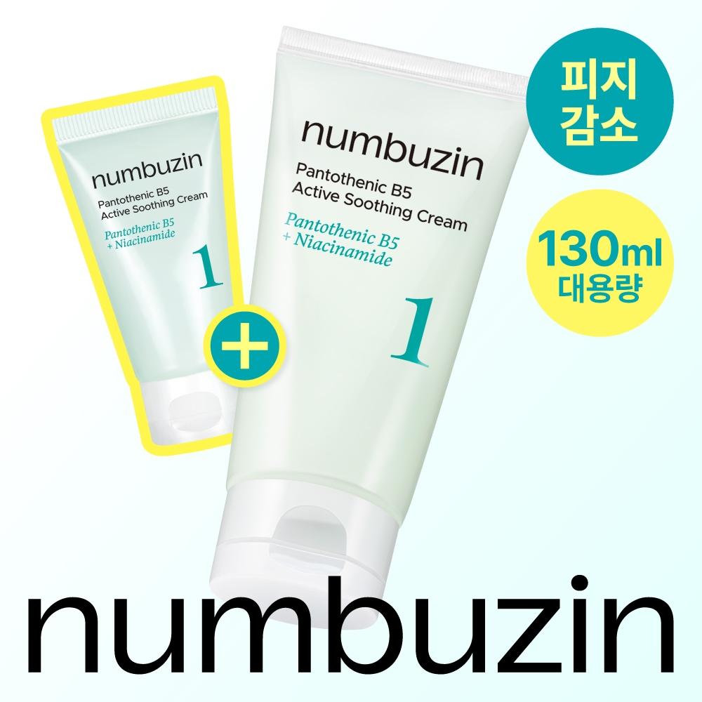 Numbers Inn [large Dosage+additional Gift] Numbers Inn No. 1 Pantothenic Acid Active Soothing Cream 130ml Project  + Cream 15ml