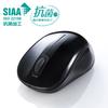Sanwa Supply Silent Wireless Blue LED Mouse Antibacterial, (Black) MA-WBSK315BK