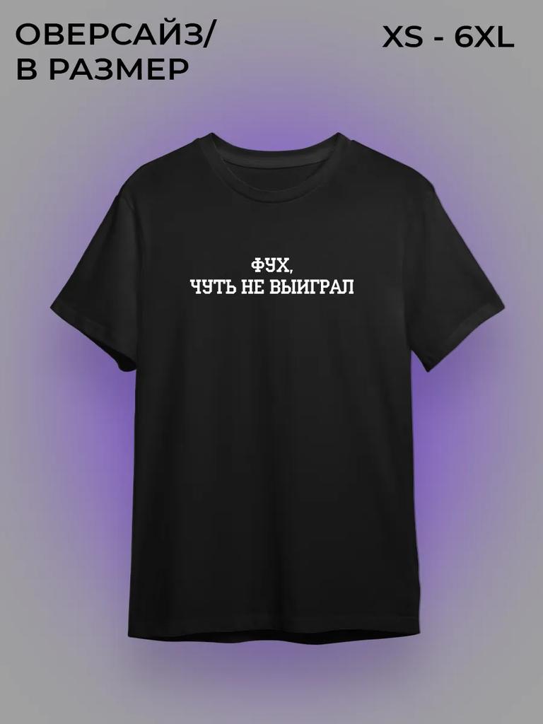 T-shirt meme Yura Borisov