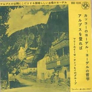 

7inch Record MARIELUISE - Kuckucksjodler / Gejodelte Philosop VOX1516 VOX Japan Folk Used