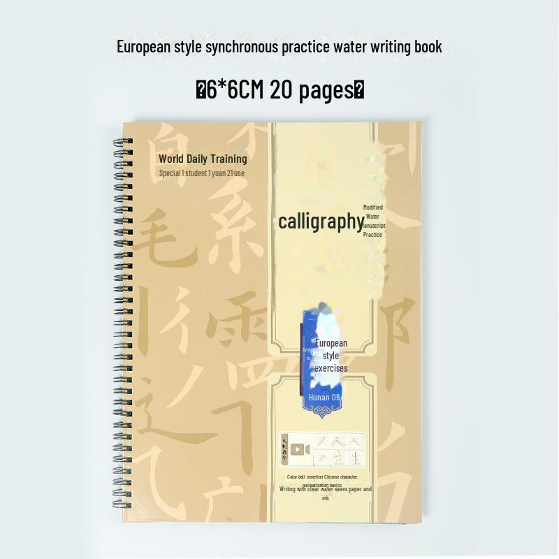 Set de caligrafie în stil european: Pânză de scris cu apă pentru studenți, pensulă și autocolant pentru cuvinte, pentru controlul stiloului și antrenamentul de bază al mișcărilor