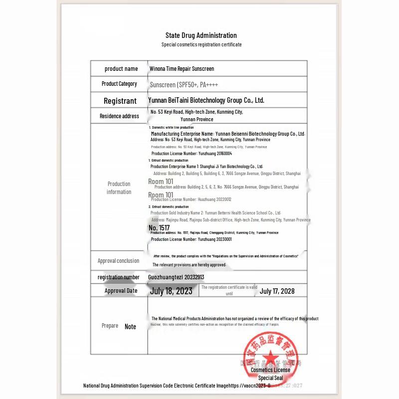 Winona Clear Whitening Water-Feel Sunscreen SPF50+ PA+++