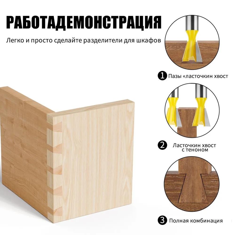 6PCS Dovetail Router Bit Set Woodworking Milling Cutter Carving Tool Wood Router Bits Kit