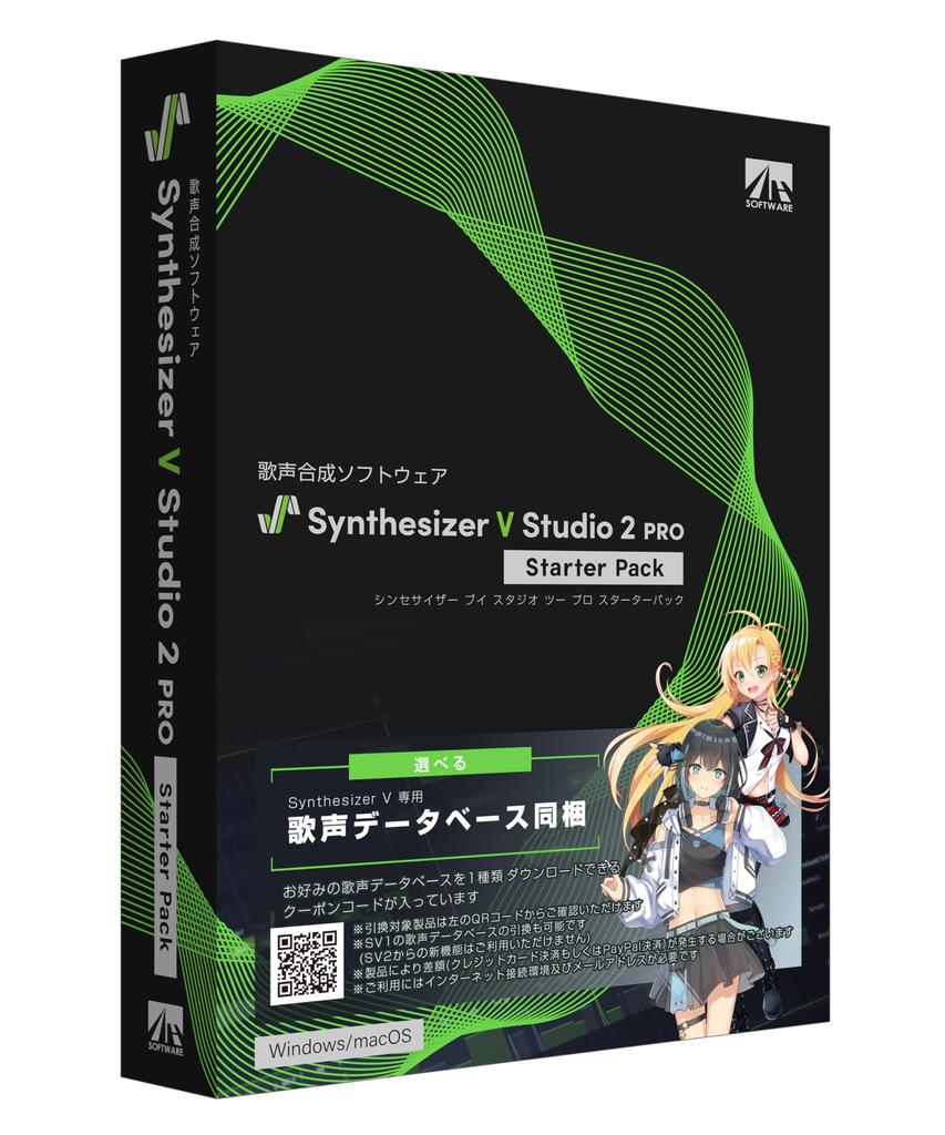 AHS Synthesizer V Studio 2 Pro Starter Pack