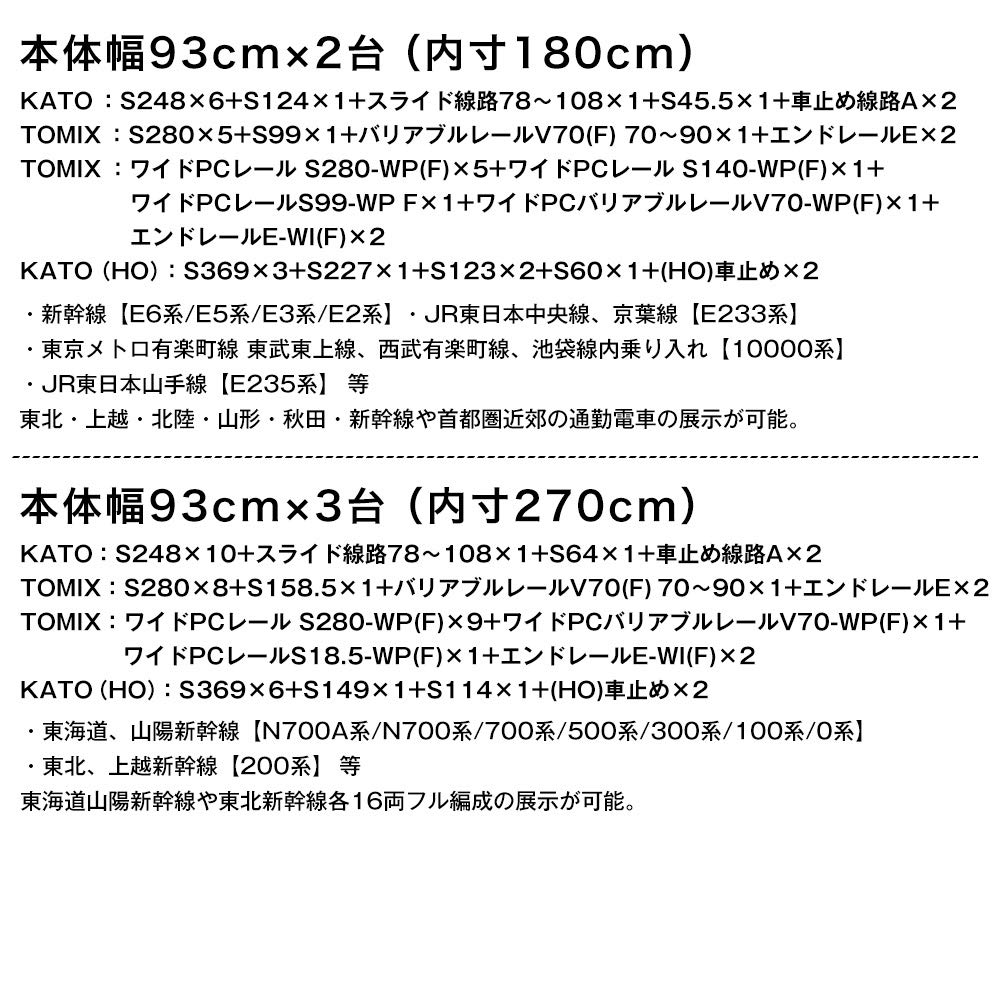 Compatible with N gauge and HO gauge railway model display Width 113cm x Depth Brown Long formation Layout Full formation Acrylic door Collection case