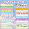 AUGSHYO Masking 5m Washi Paper Decorative for Gift 15mm Width Tape, Cute, 24-Roll Set, Rolls, Tape, Tape, DIY, Wrapping, (Colorful)