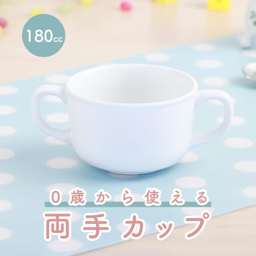 [Official] OGISO (Ogiso) - Used In Daycare Centers! Reinforced Porcelain, Easy To Hold and Stable, Two-handled Cup, White, 19110000B100