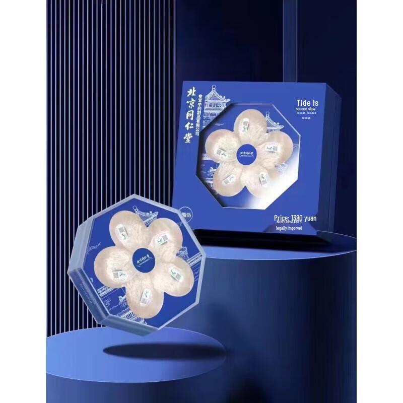 Xiang Le Mei Beijing Tong Ren Tang Bird s Nest Cordyceps Health Gift Set