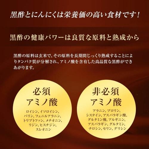 Yuuki Pharmaceutical SP Japanese Black Vinegar Garlic, 21-32 Day Supply, 64 Capsules, Garlic Supplement, Garlic Moromi, Fukuchi White Six-Piece Capsul