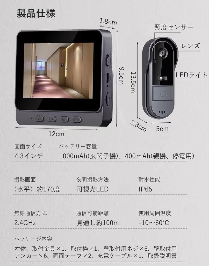 ZAIDER Wireless Intercom with No Installation Automatic Night Wireless Video IP65 LED USB 1000mAh 3 Installation Japanese Instruction Manual Camera,