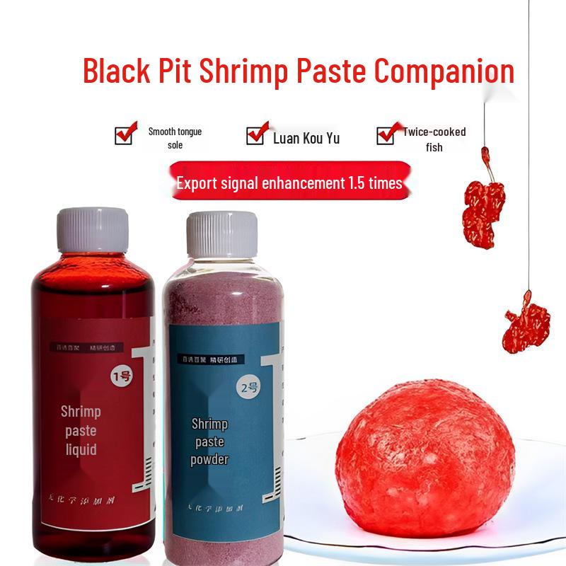 Black Pit Crucian Carp Liquid Shrimp Bait Additive: Special Shrimp Paste Companion